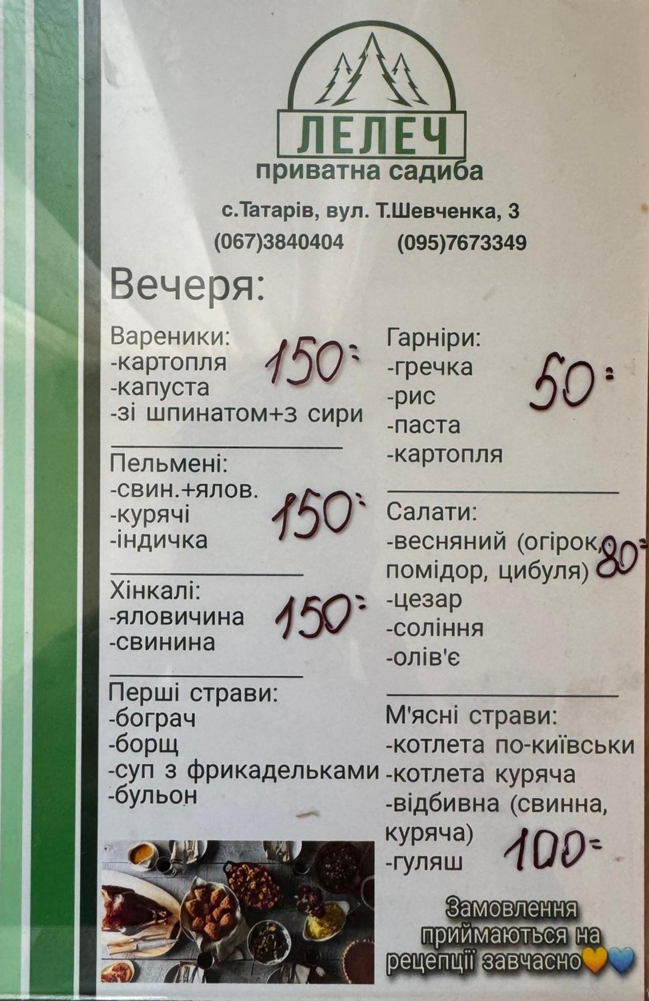 Лелеч Hotel Tatariv Luaran gambar