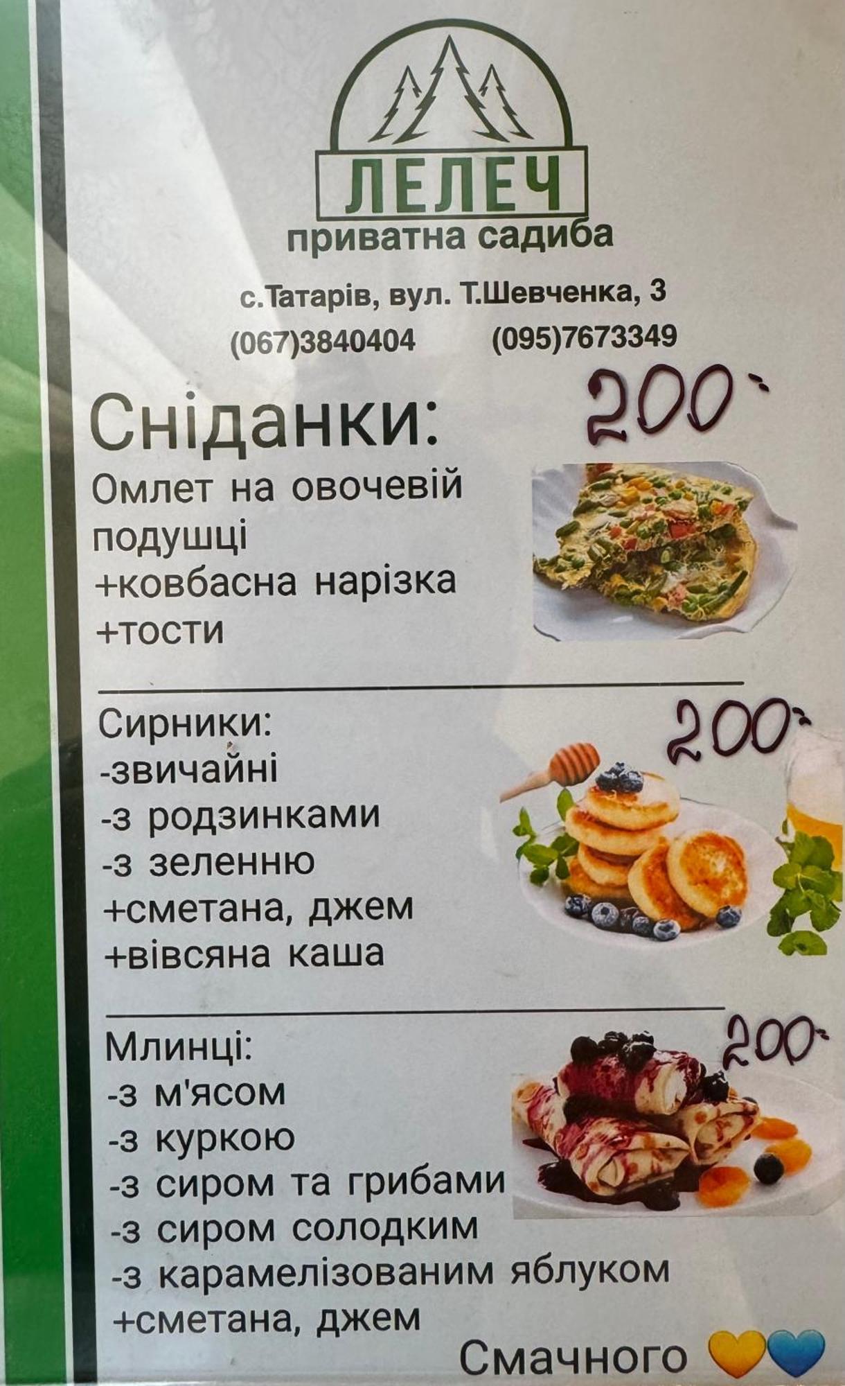 Лелеч Hotel Tatariv Luaran gambar